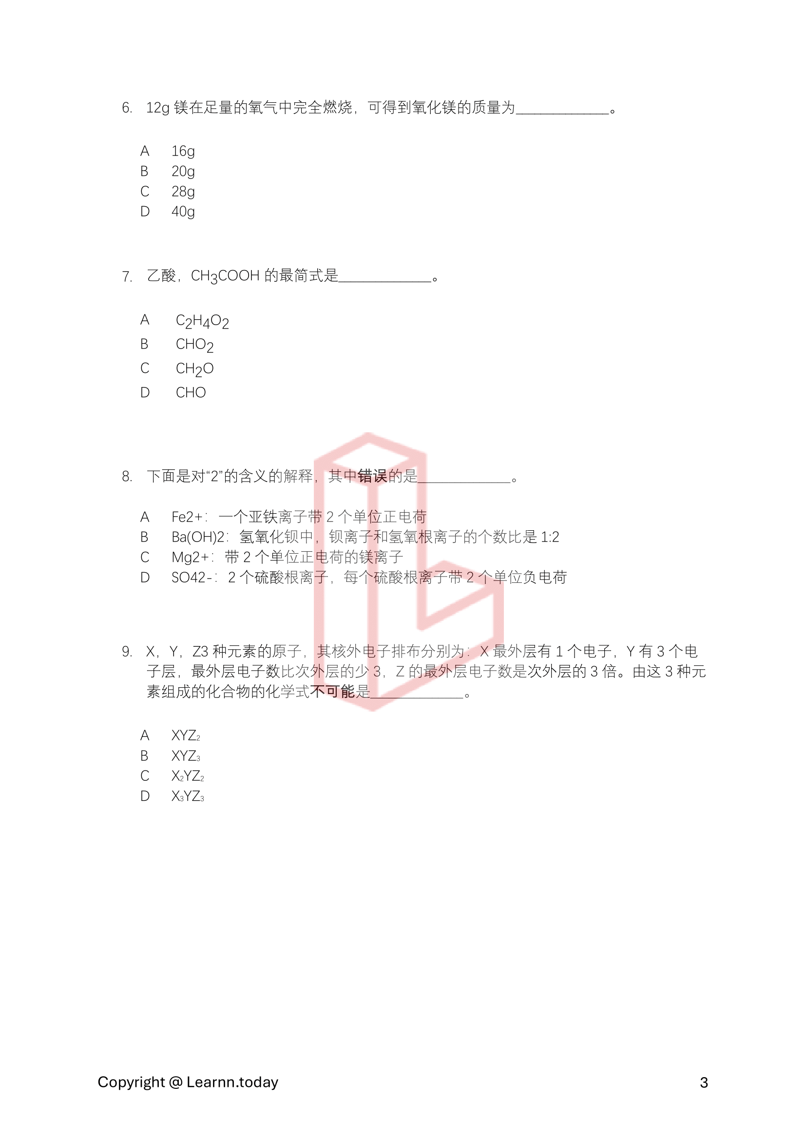 化学第⼀学期期中考模拟试卷 2 + 答案